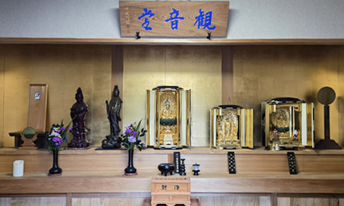 人々の苦しみを救うとされる「観世音菩薩（観音様）」の像を安置しているお堂